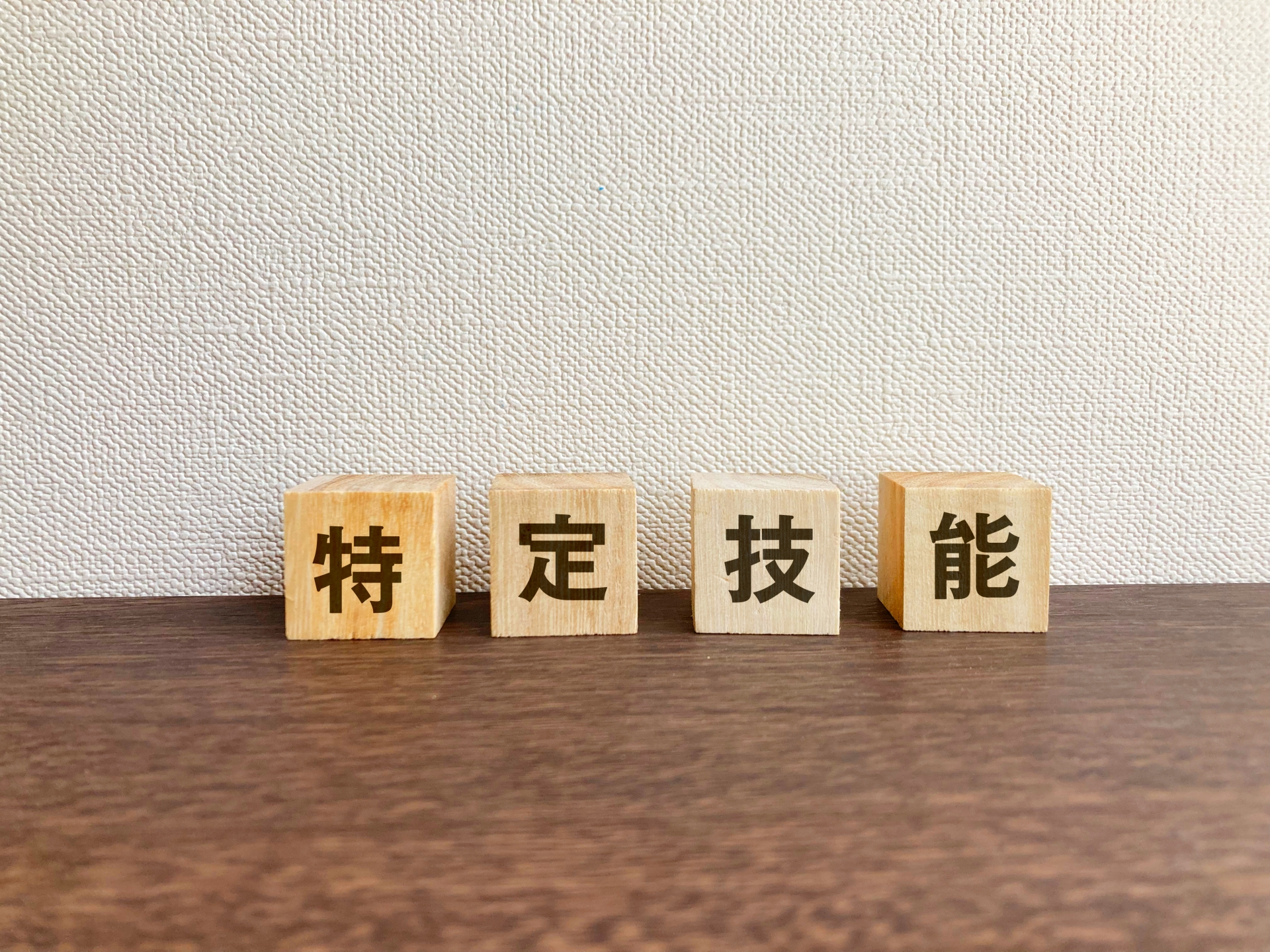 特定技能2号とは？企業への影響と今後の外国人雇用戦略