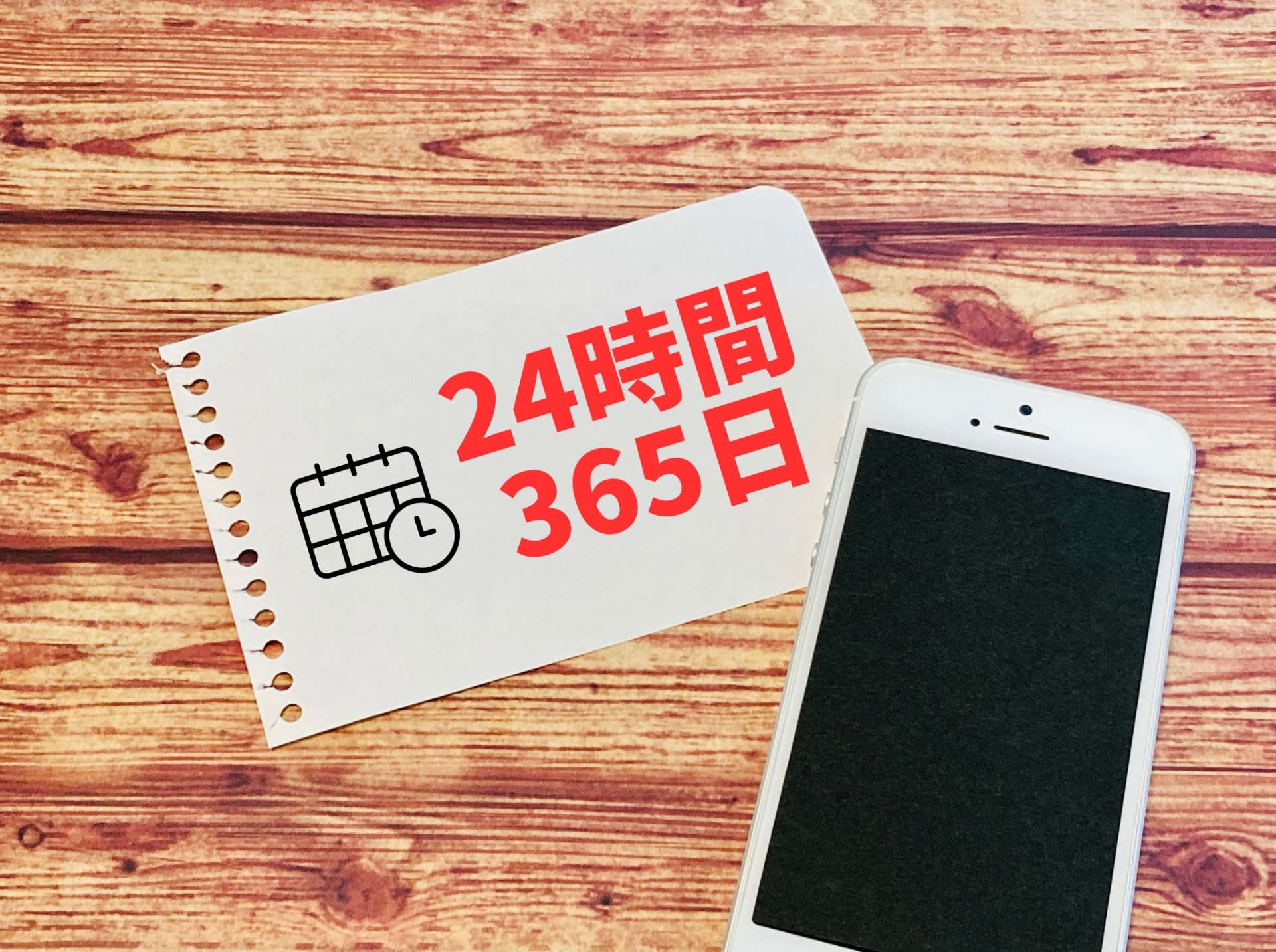 自社支援を行う場合、企業はどこまで対応しなければならないのか?
